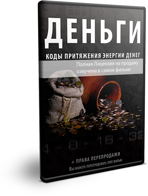 Лицензия на продажу фильма и сам фильм в HD качестве