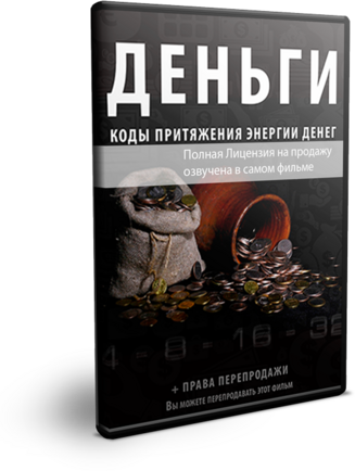 Лицензия на продажу фильма и сам фильм в HD качестве